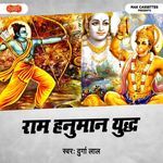Ram Hanuman Yudh Pt. 1