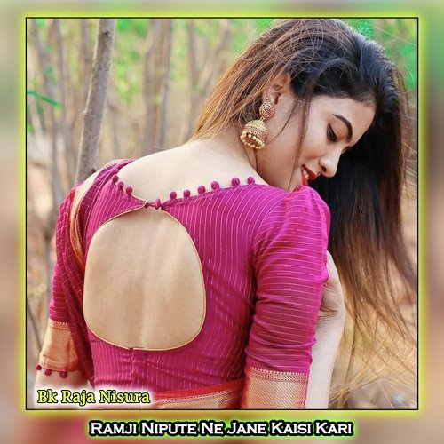 Ramji Nipute Ne Jane Kaisi Kari