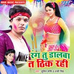 Holi Me Dalwa Leb Kehu Se