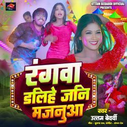 Rangwa Dalihe Jani Majanua