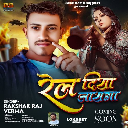 Rel Diya Jayega