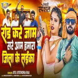 Road Kare Jaam Sareyam Hamara Jila Ke Laika-PysqBxdAW2I