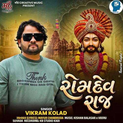 Romdev Raj