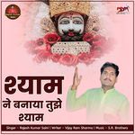 SHYAM NE BANAYA TUJE SHYAM