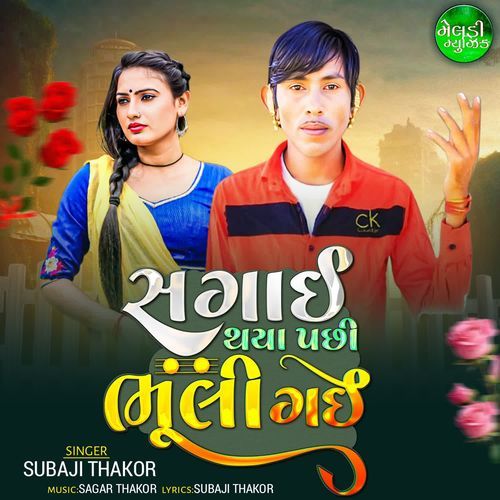 Sagai Thaya Pachi Bhuli Gai