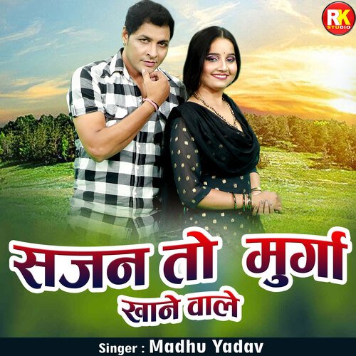 Sajan To Murga Khane Vale (Hindi)