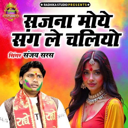 Sajna Moye Sang Le Chaliyo