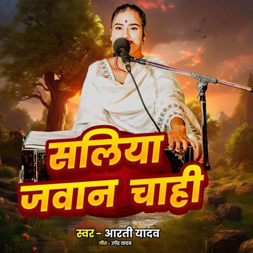 Saliya Jawan Chahi