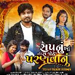 Sapnu Hatu Tara Jode Paranvanu