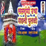 Saptshrungi Ucha Gadani Putali