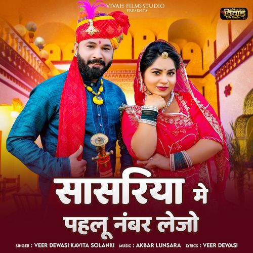 Sasriyo Me Pahlu Numbar Lejo