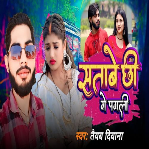 Satabi Chhi Ge Pagli