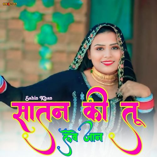 Satan Ki Tu Leve Jaan