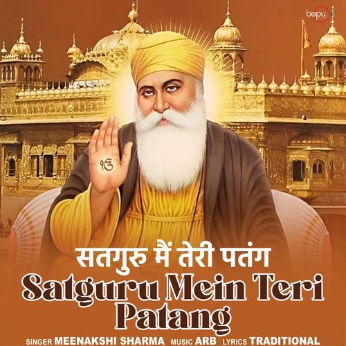 Satguru Mein Teri Patang