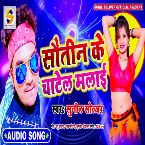 Sautin Ke Chatel Malai