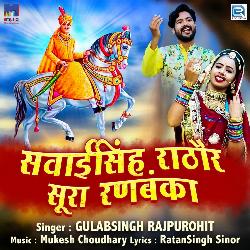 Sawaisingh Rathore Sura Ranbanka-GAkoSARzdl4