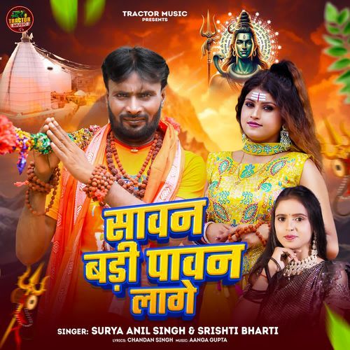 Sawan Badi Pawan Lage