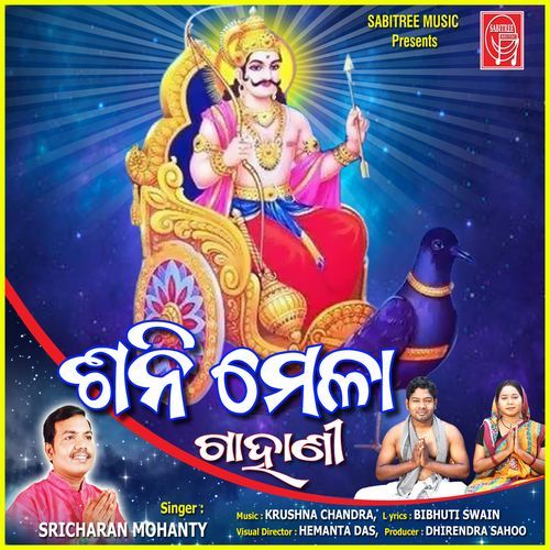 Shani Mela