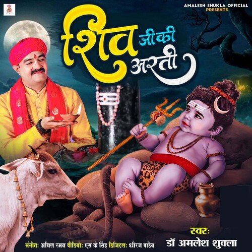 Shiv Ji Ki Aarti (Hindi)