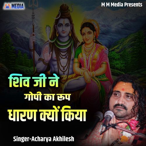 Shiv Ji Ne Gopi Ka Roop Dharan Kyon Kiya (Live)