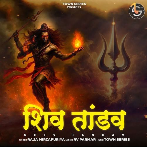 Shiv Tandav