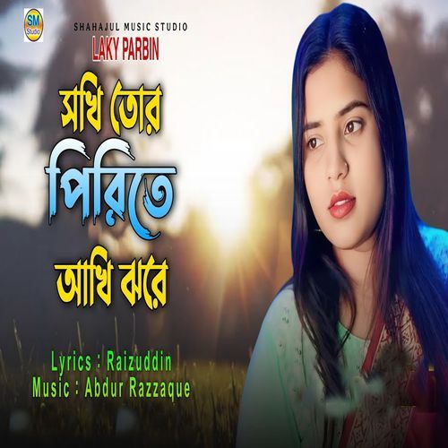 Shokhi Tor Pirite Akhi Jhore