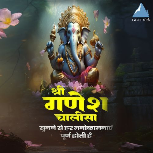 Shree Ganesh Chalisha