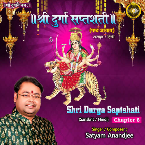 Shri Durga Saptshati Chapter 6