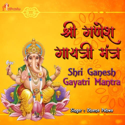 Shri Ganesha Gayatri Mantra