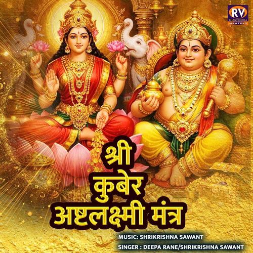Shri Kuber Ashta Lakshmi Mantra