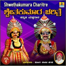 Shwethakumara Charitre, Vol. 1-JzgcaSxbdmc