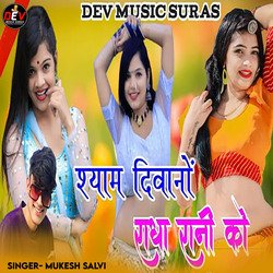 Shyam Deewano Radha Rani Ko-IB4jATwCcFQ