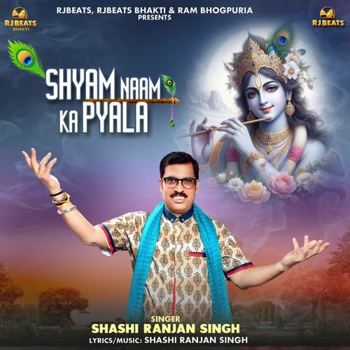 Shyam Naam Ka Pyala