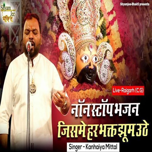 Shyam Parbhu Hits Bhakti Bhajan
