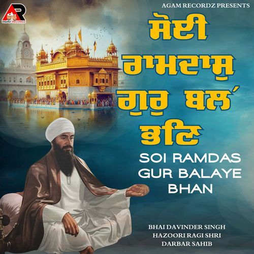 Soi Ramdas Gur Balaye Bhan