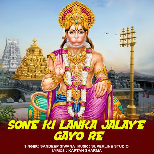 Sone Ki Lanka Jalaye Gayo Re