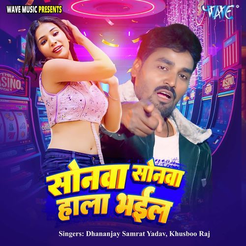 Sonwa Sonwa Hala Bhail