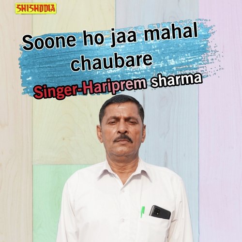 Soone Ho Jaa Mahal Chaubare