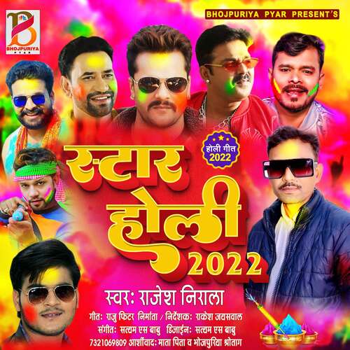 Star Holi 2022 (Bhojpuri)