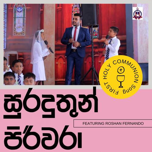 Suraduuthun Piriwaraana - Song for the First Holy Communion