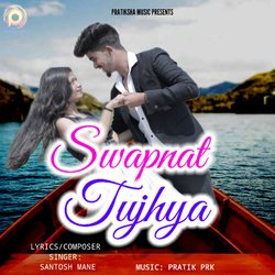 Swapnat Tujhya-EREqWi1Uc0U