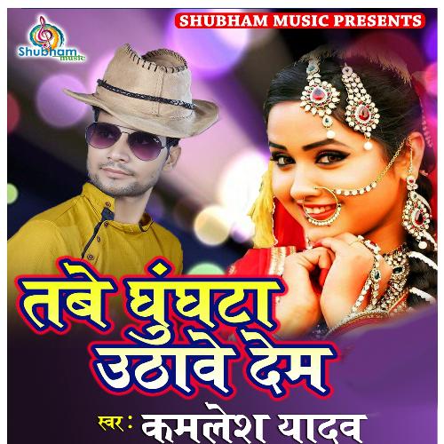 Tabe Ghunghta Uthawe Dem