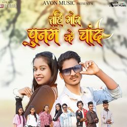 Tahi Mor Punam Ke Chand-PyMvchEJYlo