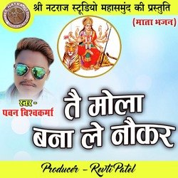 Tai Mola Bana Le Naukar