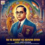 Tai Ye Bharat Ke Aghuwa Siyan