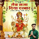 Tera Saja Diya Darbar