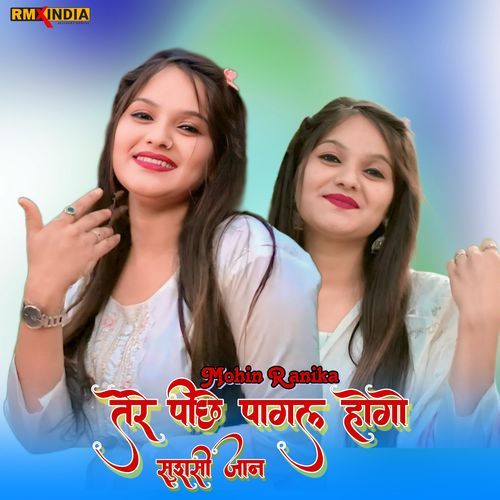 Tere Piche Pagal Hogo Sushil Jaan