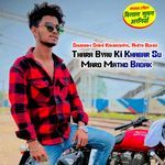 Thara Byav Ki Khabar Su Maro Matho Badak