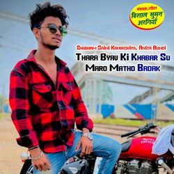 Thara Byav Ki Khabar Su Maro Matho Badak