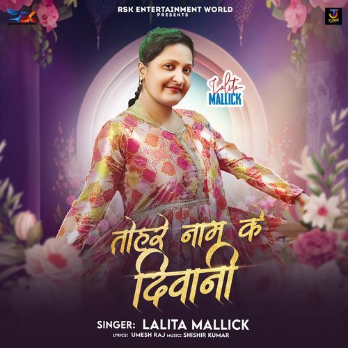 Tohare Naam Ke Deewani